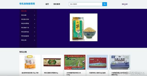 基于物品协同过滤的数据驱动 盒马有机食品推荐与异步信息集成